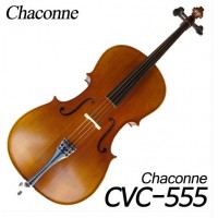 샤콘느 CVC555