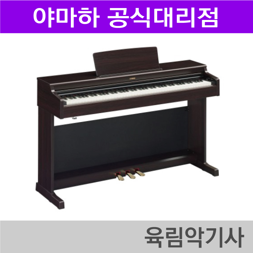 야마하 디지털피아노 YDP165/YDP164후속모델