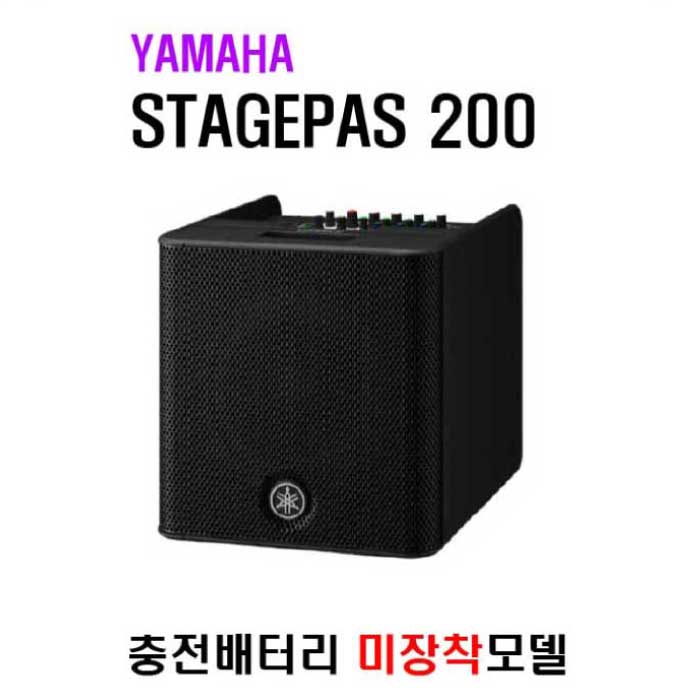 STAGEPAS 200 (배터리 미장착모델)