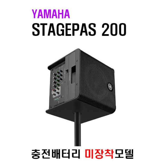 STAGEPAS 200 (배터리 미장착모델)