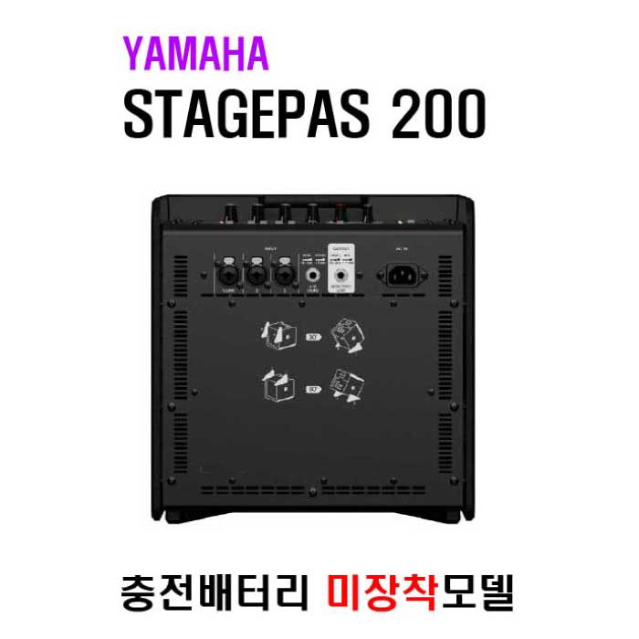 STAGEPAS 200 (배터리 미장착모델)