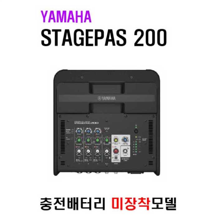 STAGEPAS 200 (배터리 미장착모델)