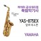 YAS-875EX 야마하 알토색소폰